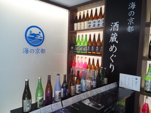 天橋立 観光 ニュース “海の京都酒蔵めぐり”がプレオープン!