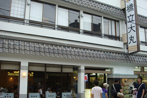 天橋立 観光 橋立大丸本店