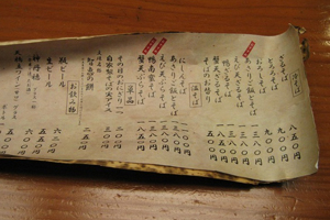 天橋立 観光 ちとせ茶屋・龍宮そば