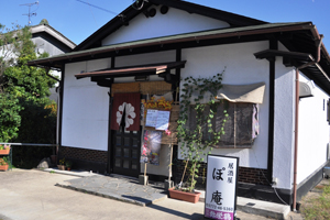 天橋立 観光 居酒屋ぽ庵