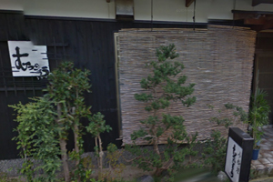 天橋立 観光 小料理むつごろう