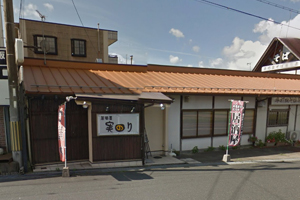 天橋立 観光 居酒屋実のり