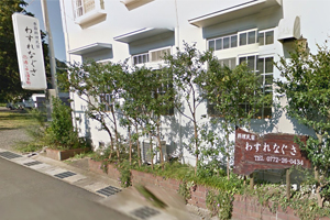 天橋立 観光 料理民宿わすれなぐさ