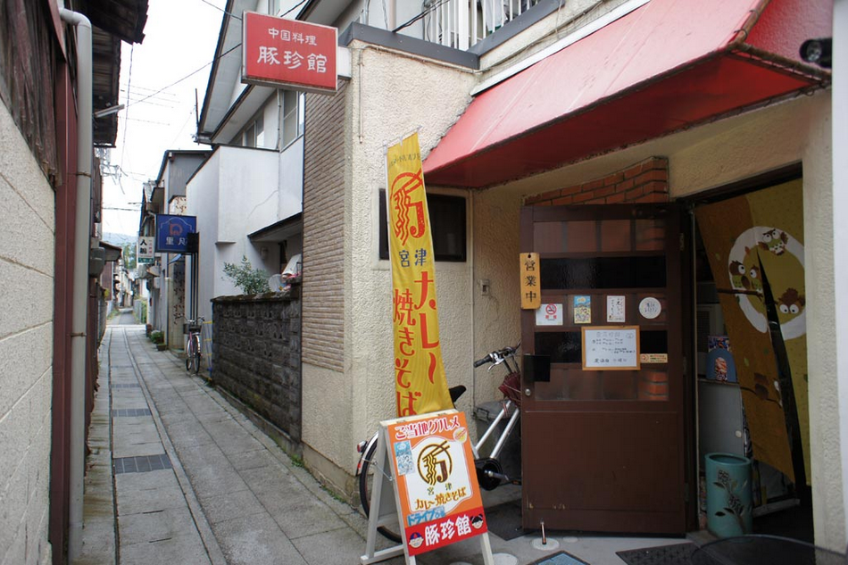 天橋立 観光 豚珍館