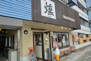 天橋立 観光 cafe燻