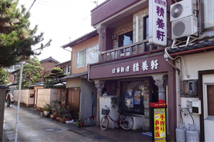 天橋立 観光 レストラン精養軒（セイヨウケン）