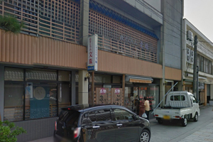 天橋立 観光 レストラン文珠