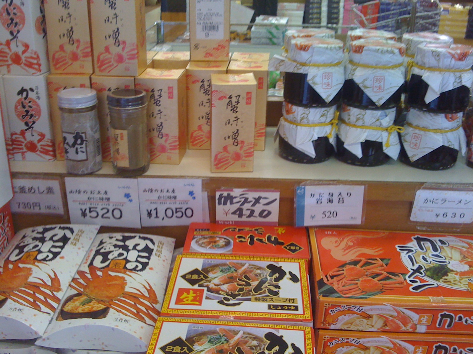 天橋立 観光 観光センター天橋立松吟