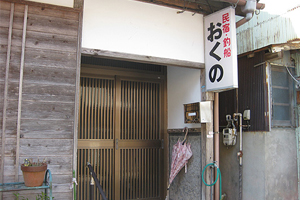 天橋立 観光 おくの