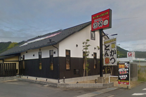 天橋立 観光 団笑