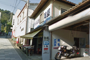 天橋立 観光 松屋・えとせとら松屋