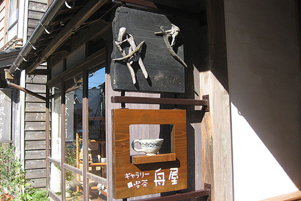 天橋立 観光 伊根工房・ギャラリー舟屋