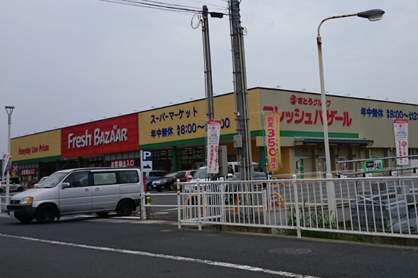 天橋立 観光 フレッシュバザール&nbsp;与謝野石川店