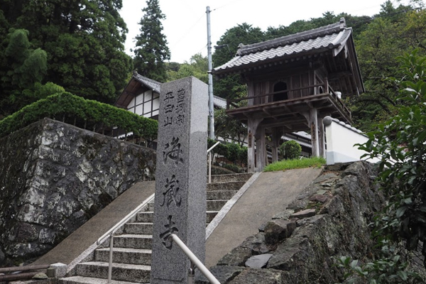 天橋立 観光 海蔵寺